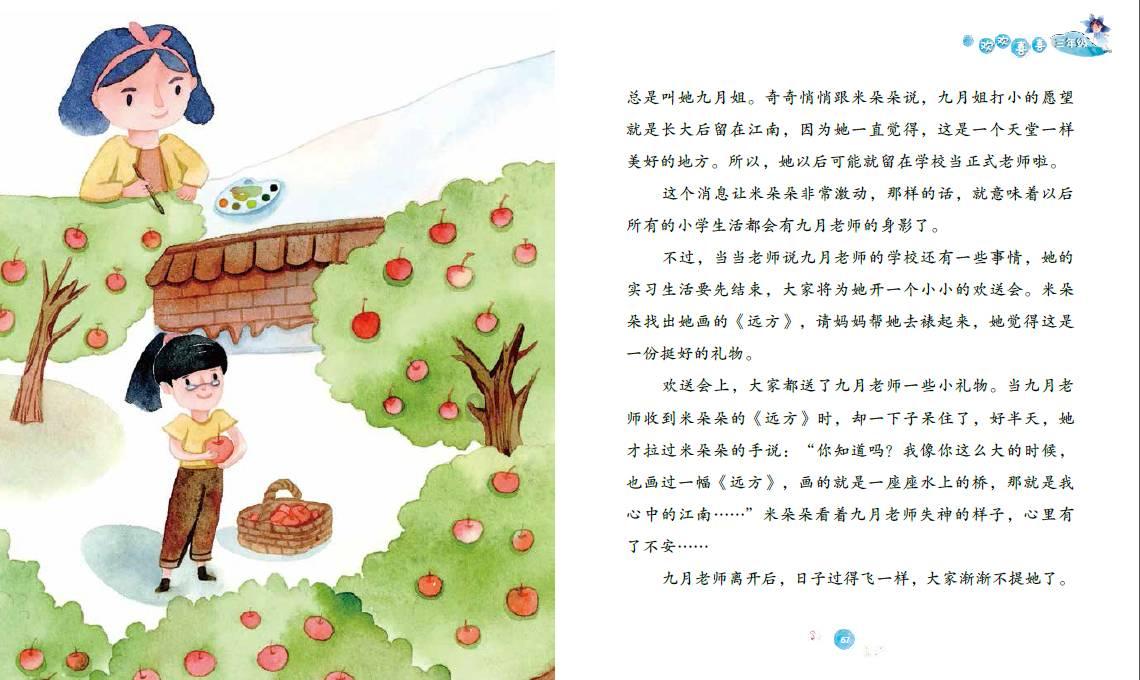 小初音大冒险无敌版